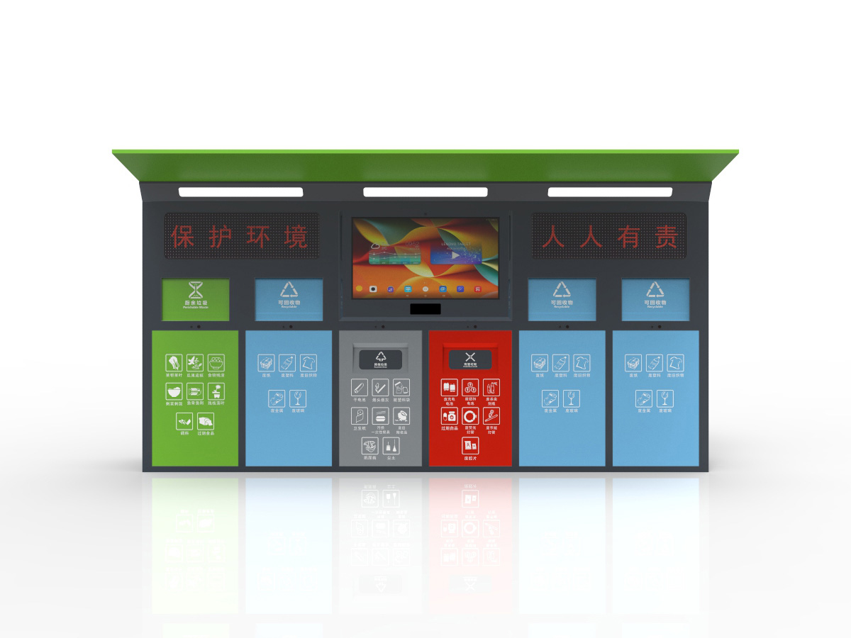智能分类垃圾箱FLX-001