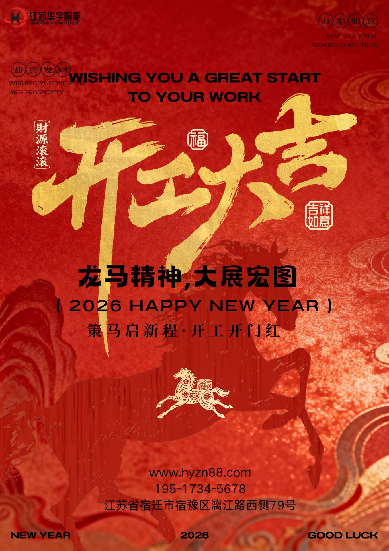 开工大吉启新程，订单如潮开门红