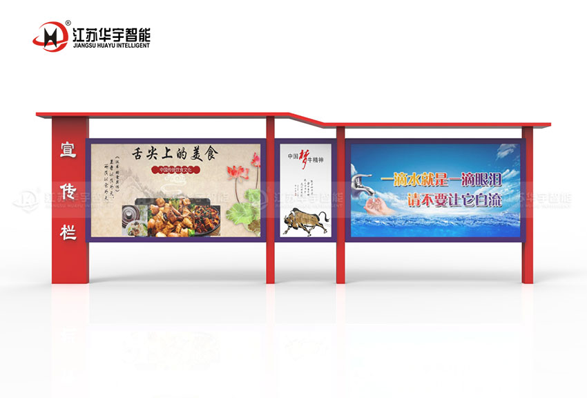 宣传栏：价值观的贴心小课堂